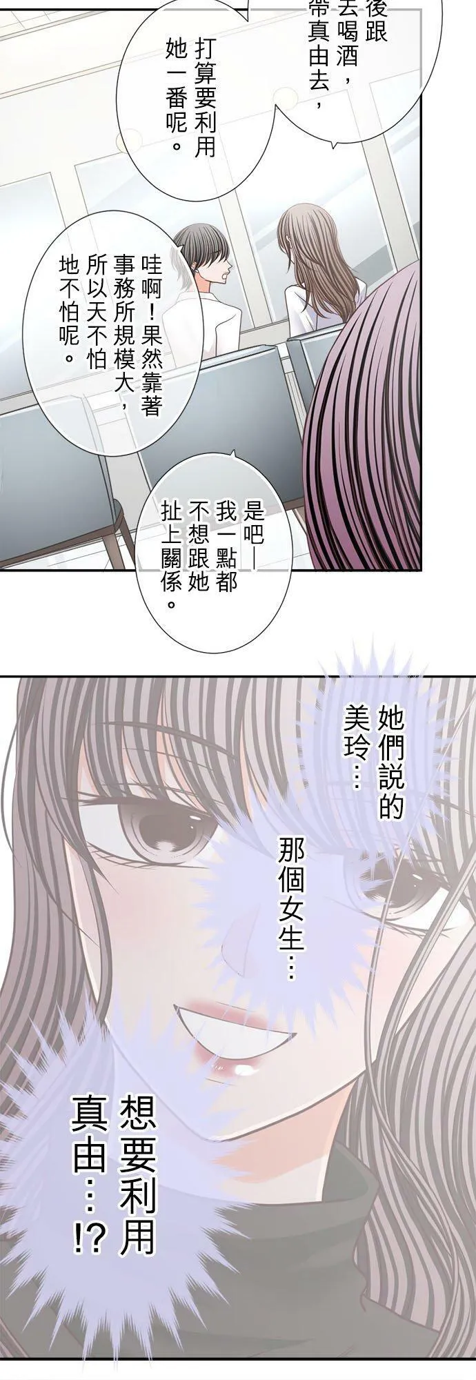 act.232 写真偶像 第20页