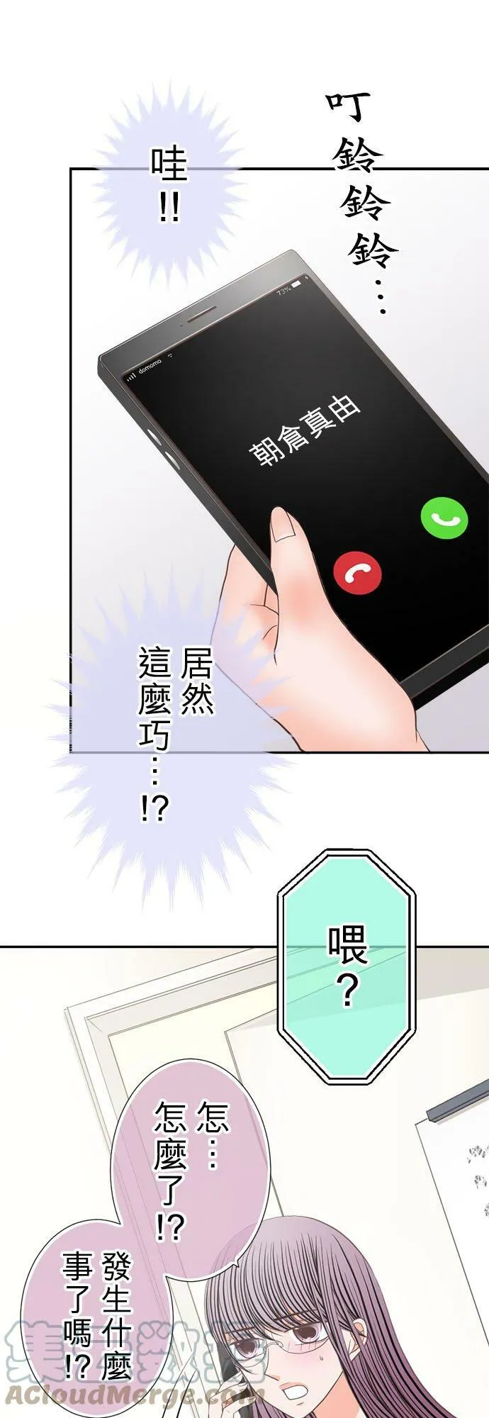 act.232 写真偶像 第21页