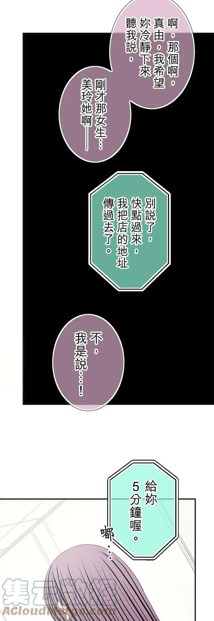 act.232 写真偶像 第23页