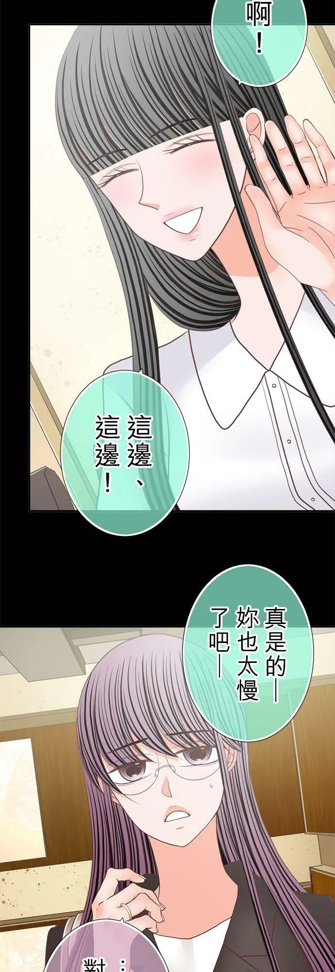 act.233 性骚扰和拉关系 第2页
