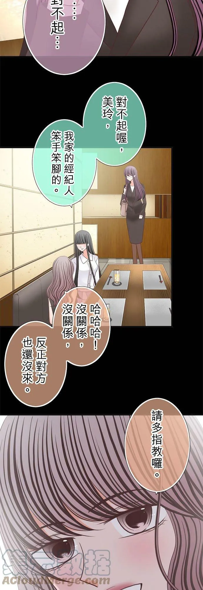 act.233 性骚扰和拉关系 第3页