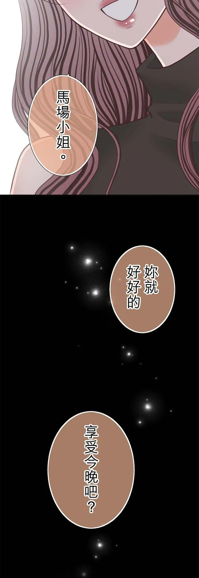 act.233 性骚扰和拉关系 第4页
