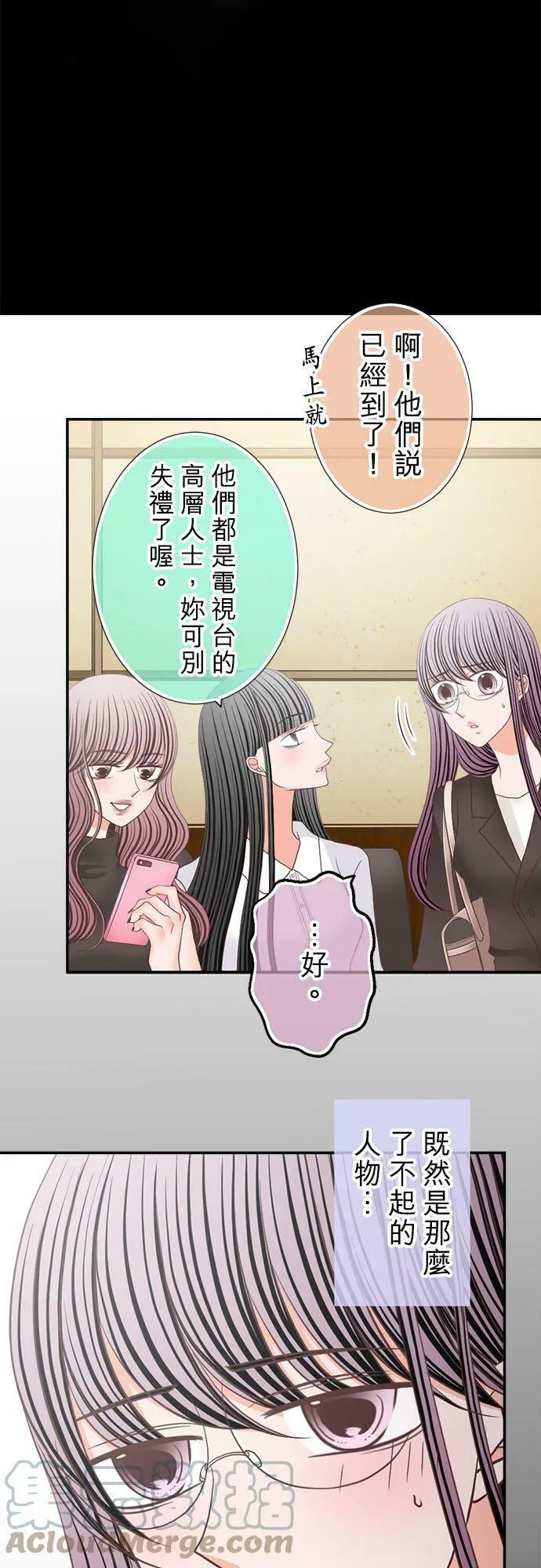 act.233 性骚扰和拉关系 第5页