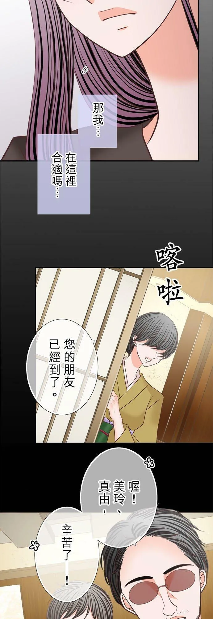 act.233 性骚扰和拉关系 第6页