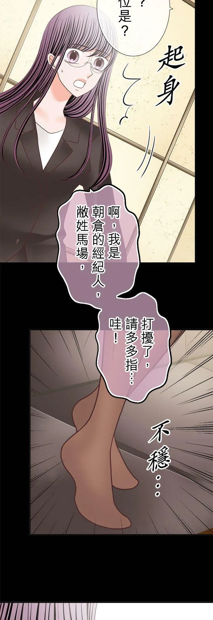 act.233 性骚扰和拉关系 第8页