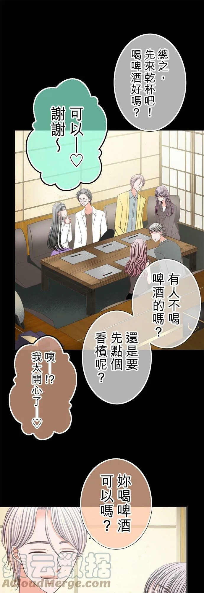 act.233 性骚扰和拉关系 第11页