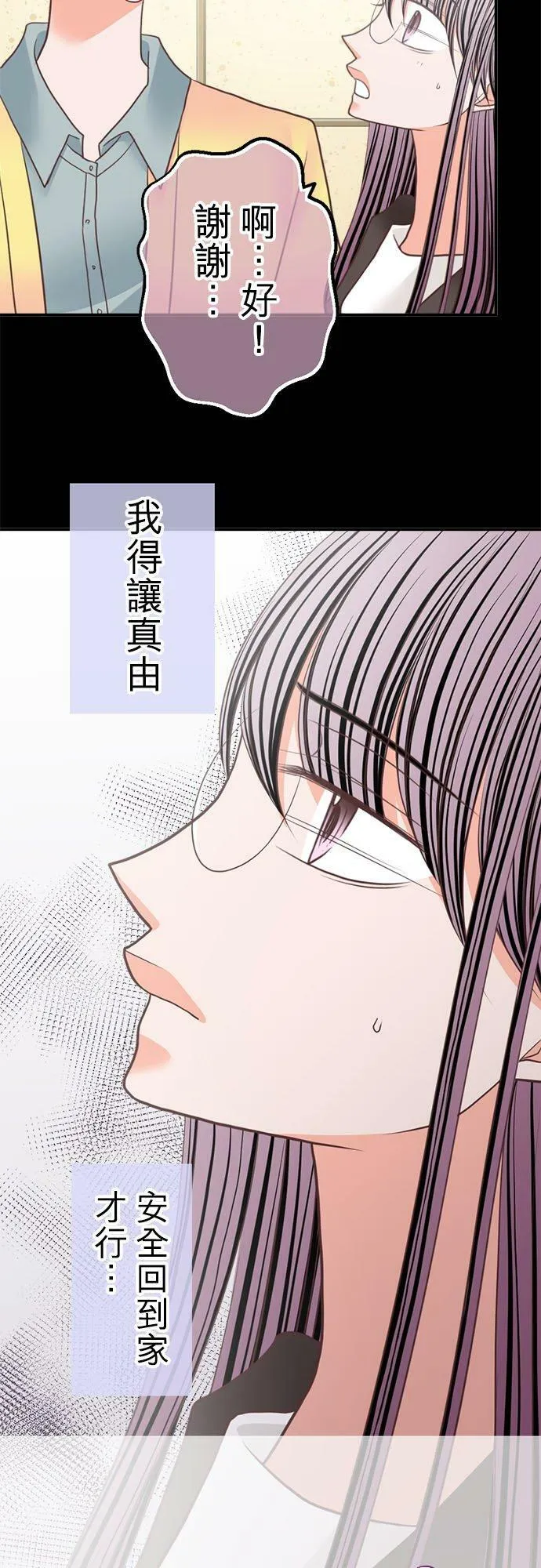 act.233 性骚扰和拉关系 第12页