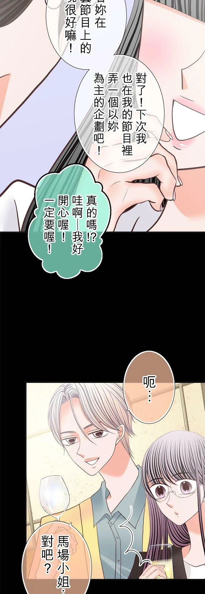 act.233 性骚扰和拉关系 第14页