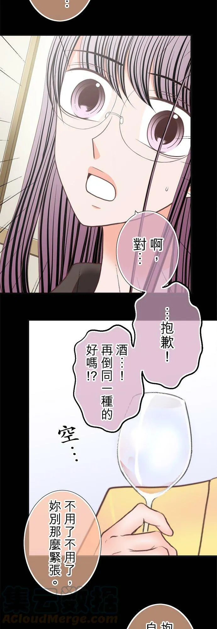 act.233 性骚扰和拉关系 第15页