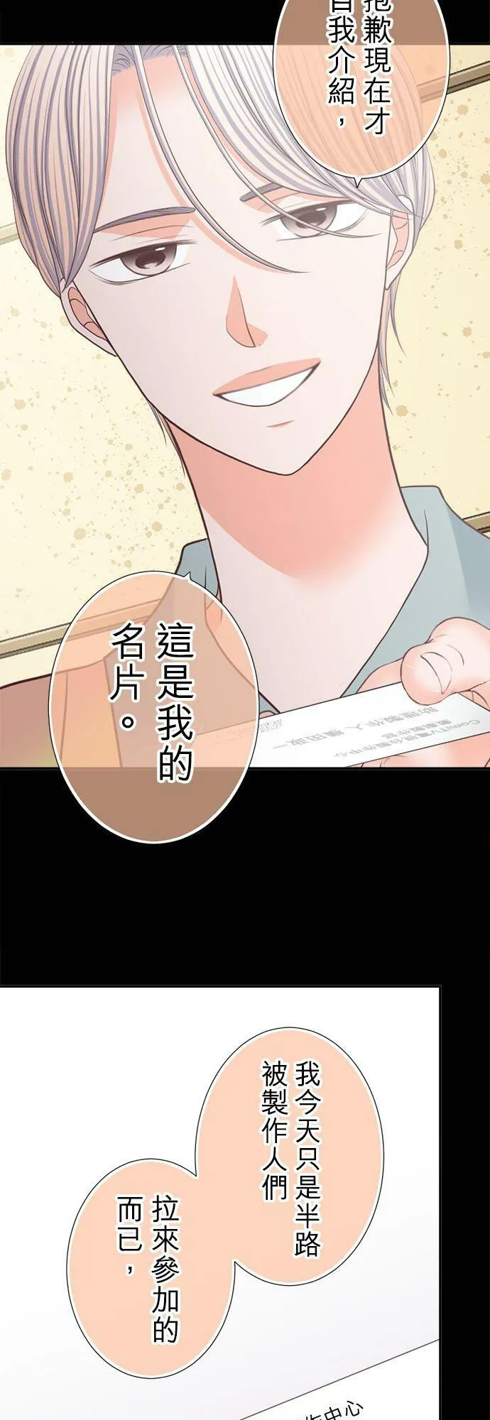 act.233 性骚扰和拉关系 第16页