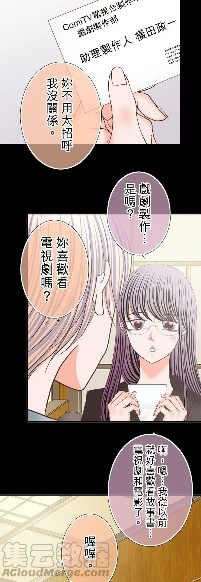 act.233 性骚扰和拉关系 第17页
