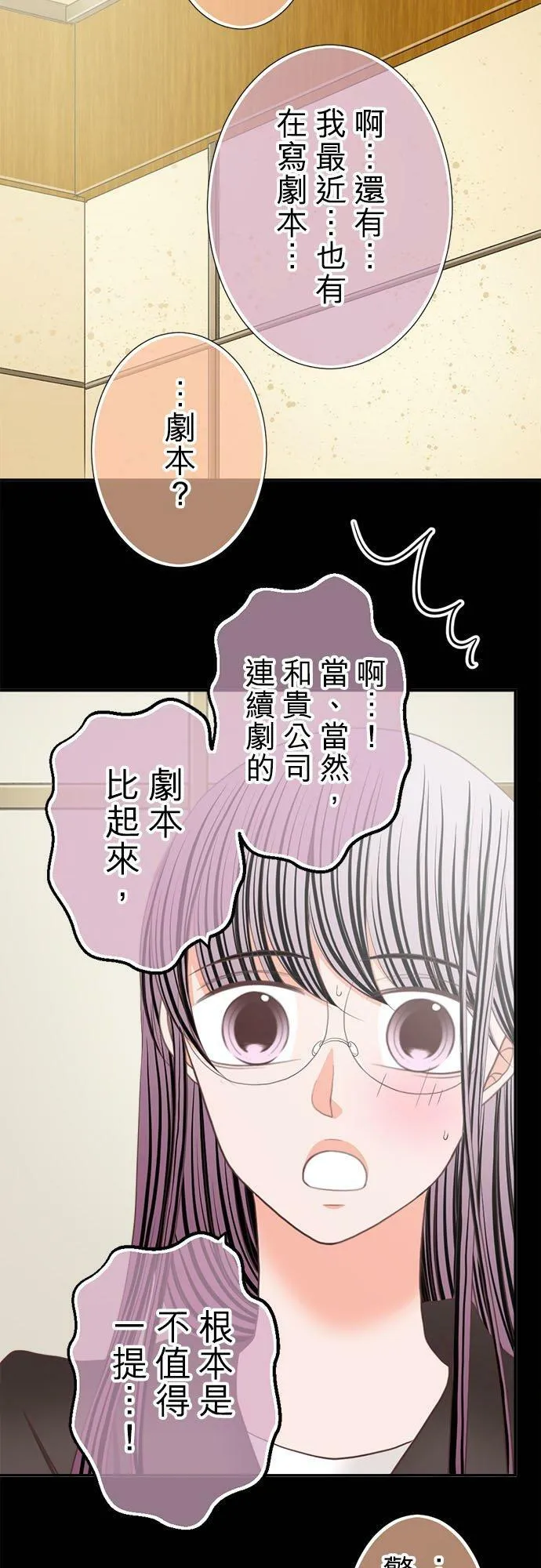 act.233 性骚扰和拉关系 第18页