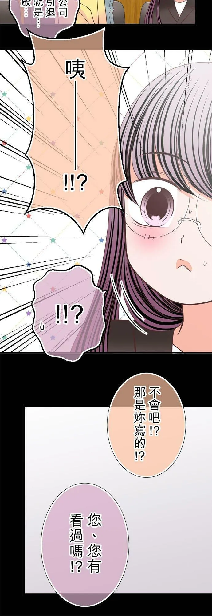 act.233 性骚扰和拉关系 第20页