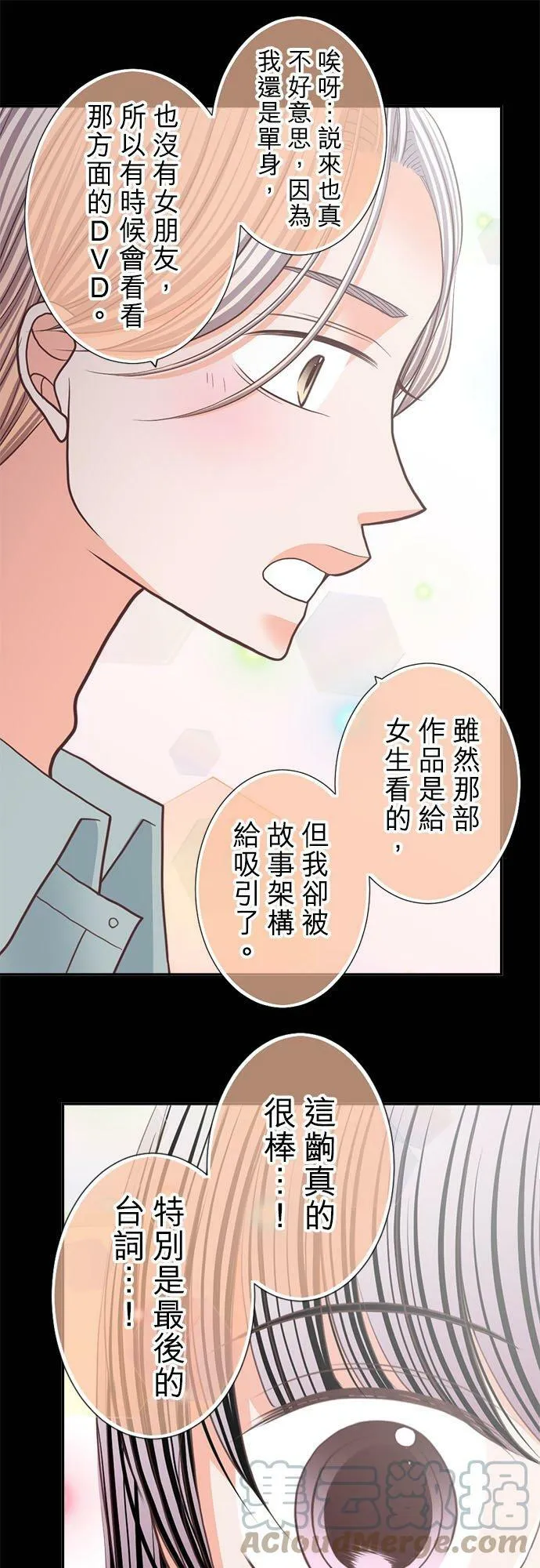 act.233 性骚扰和拉关系 第21页