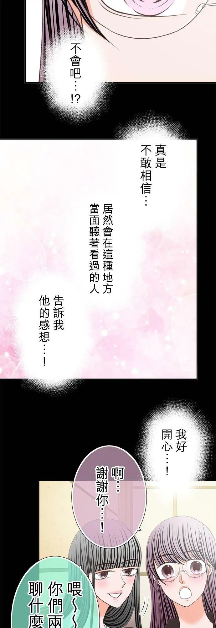 act.233 性骚扰和拉关系 第22页