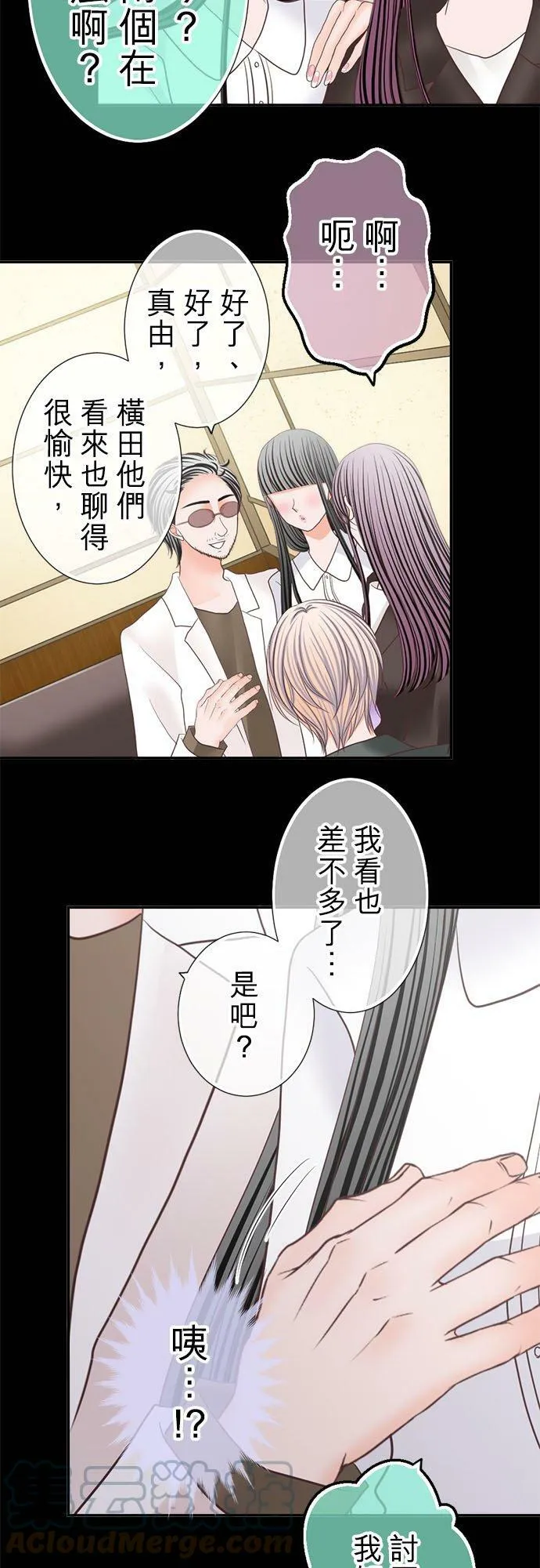 act.233 性骚扰和拉关系 第23页