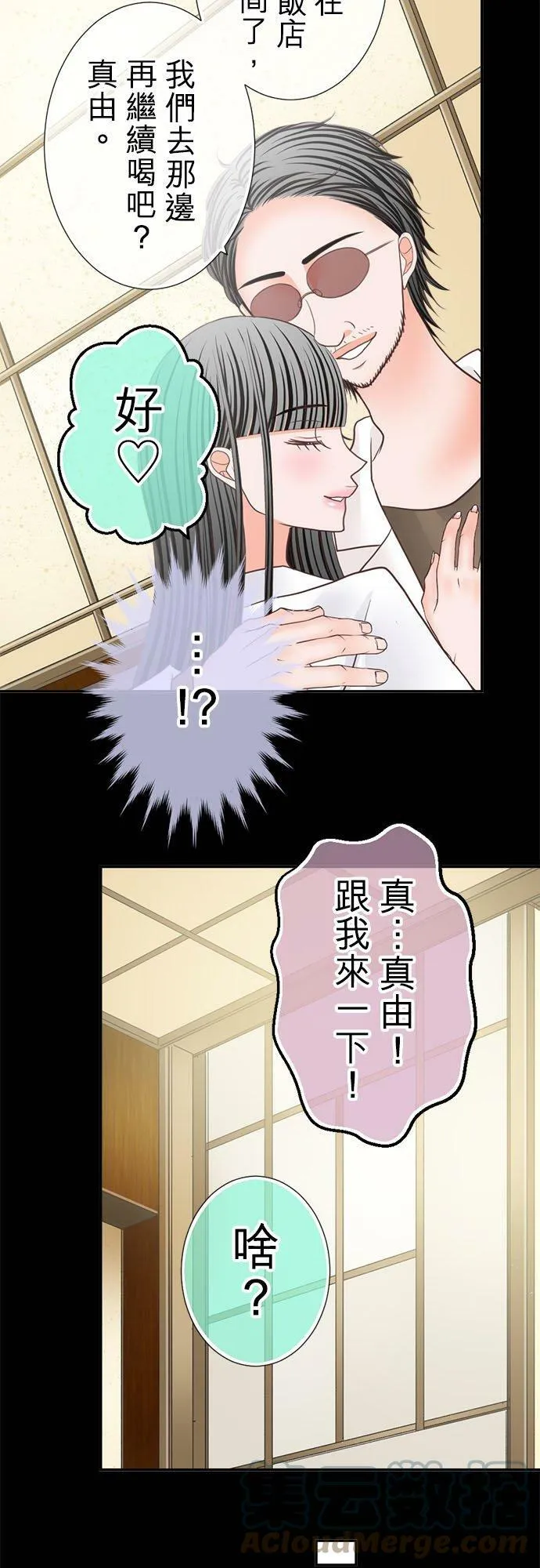 act.233 性骚扰和拉关系 第25页