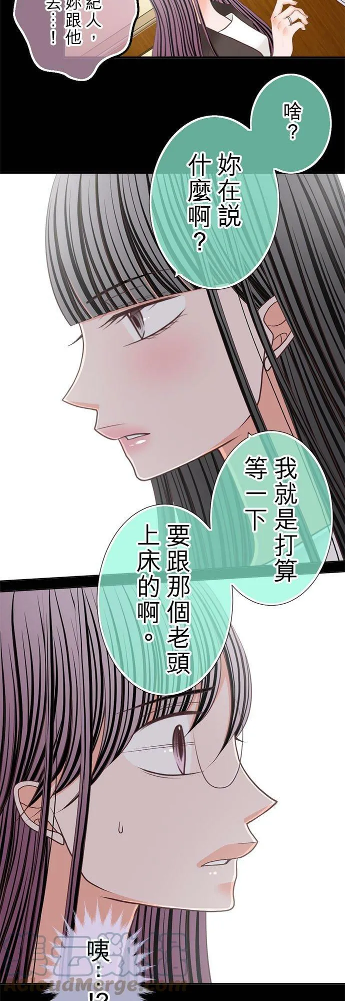 act.233 性骚扰和拉关系 第27页