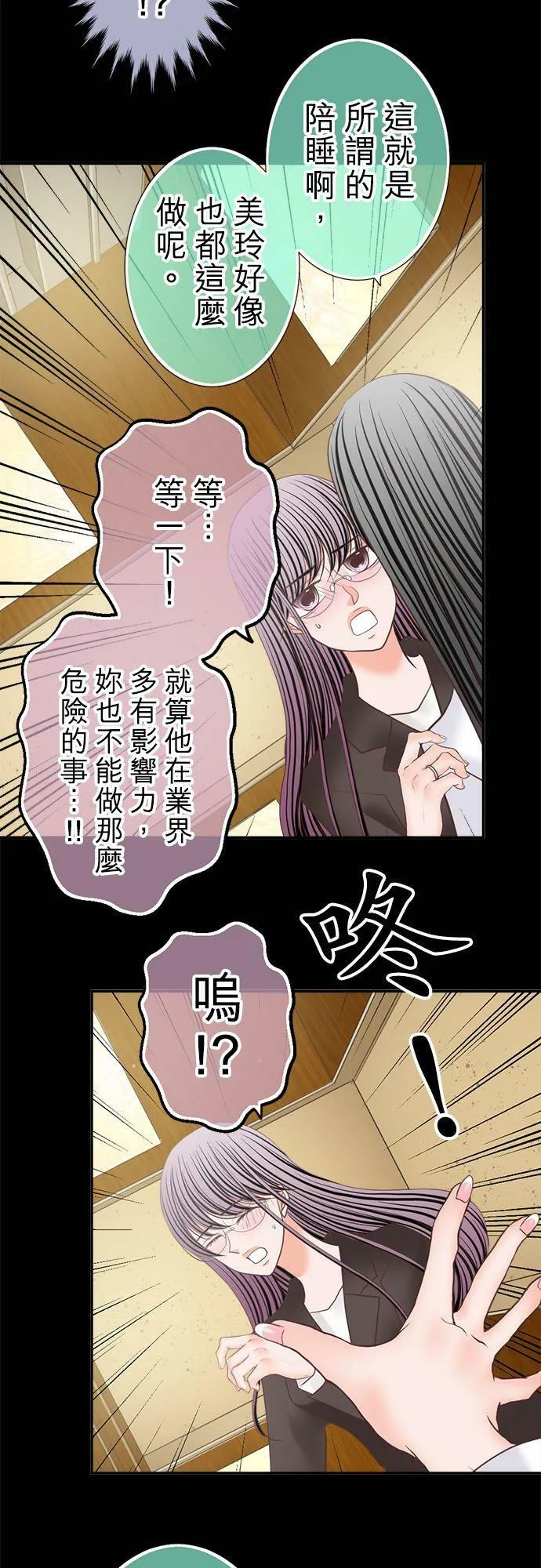 act.233 性骚扰和拉关系 第28页