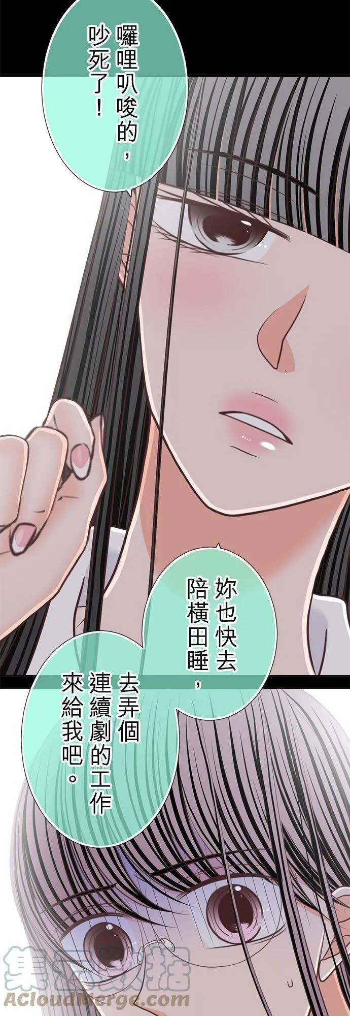 act.233 性骚扰和拉关系 第29页