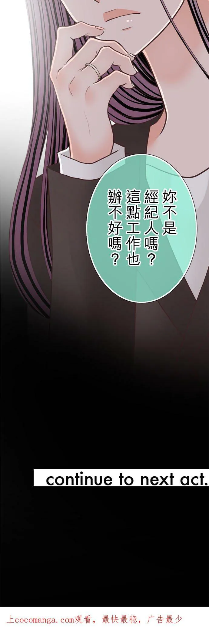 act.233 性骚扰和拉关系 第30页