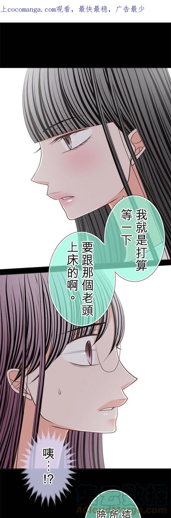 act.233 性骚扰和拉关系 第31页
