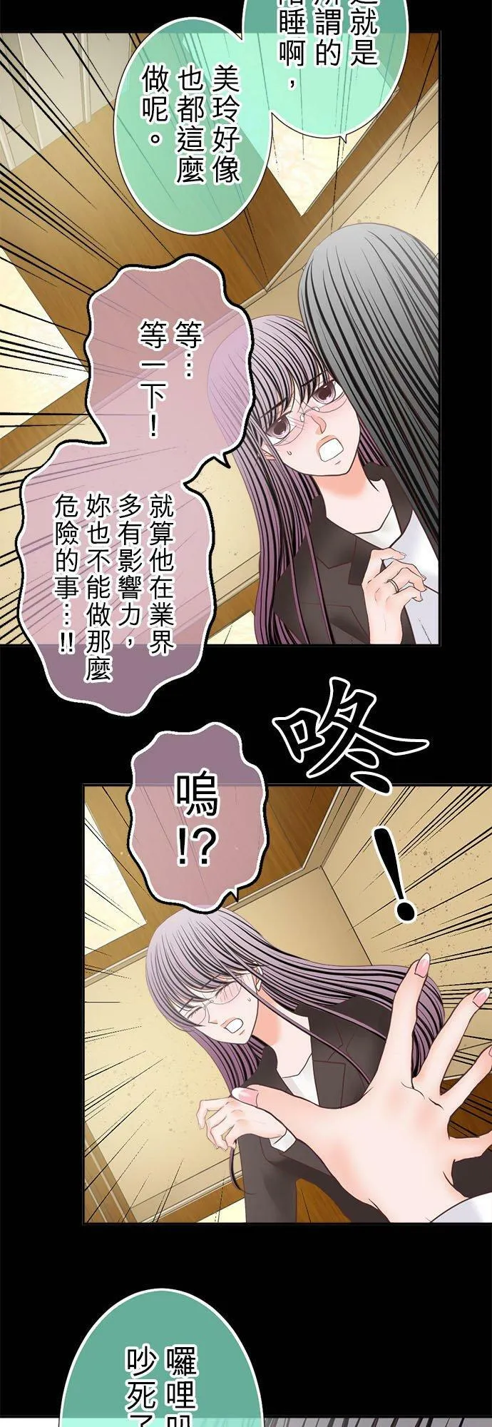 act.234 她们的「工作」 第2页