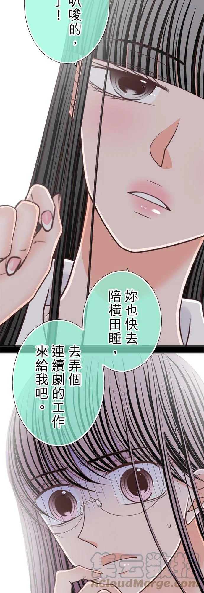 act.234 她们的「工作」 第3页
