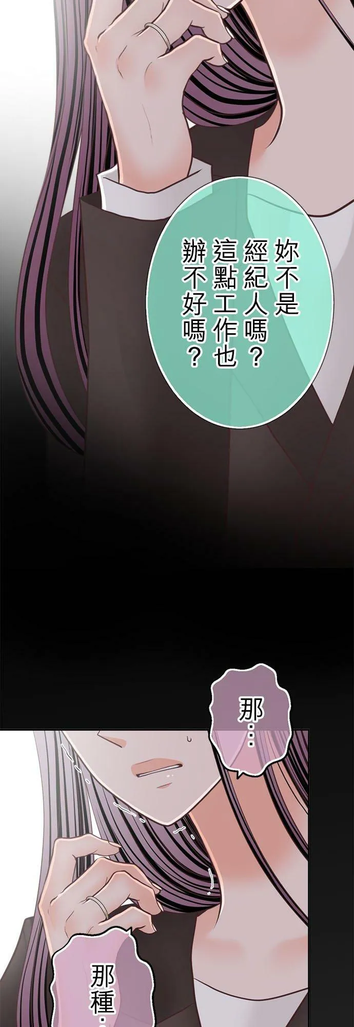 act.234 她们的「工作」 第4页