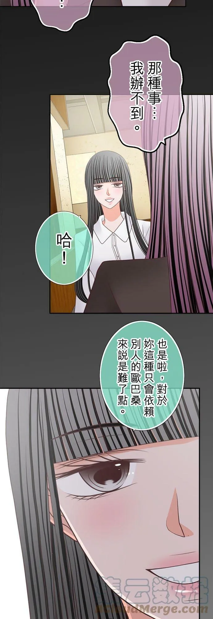 act.234 她们的「工作」 第5页