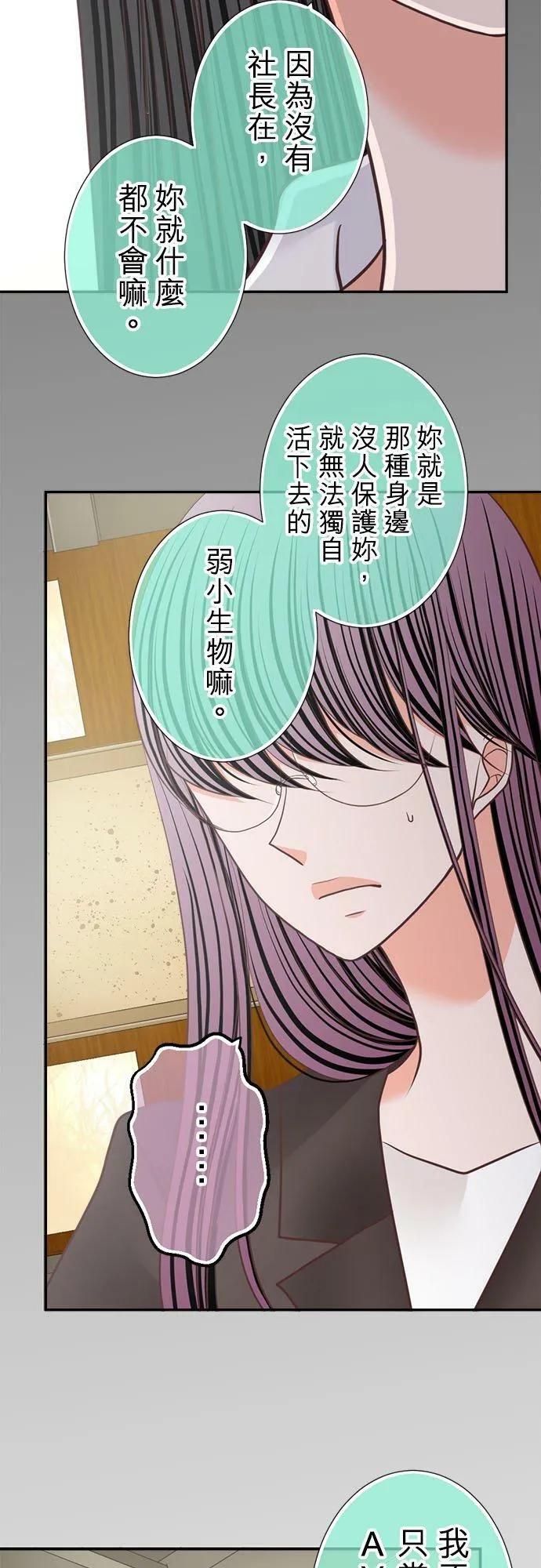 act.234 她们的「工作」 第6页