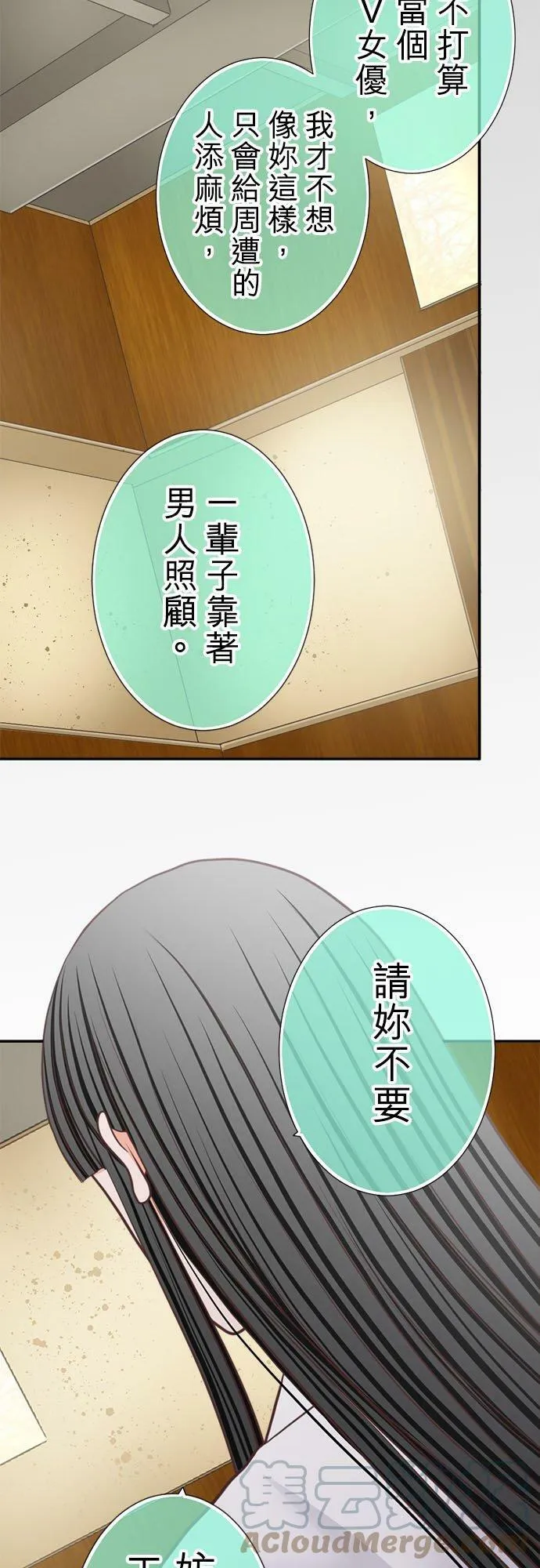 act.234 她们的「工作」 第7页