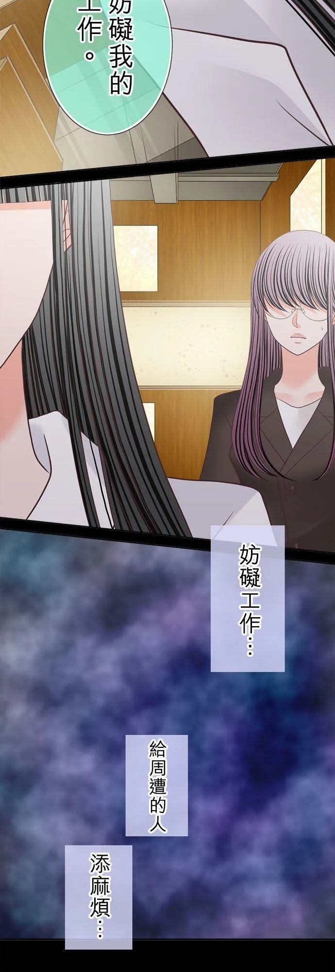 act.234 她们的「工作」 第8页