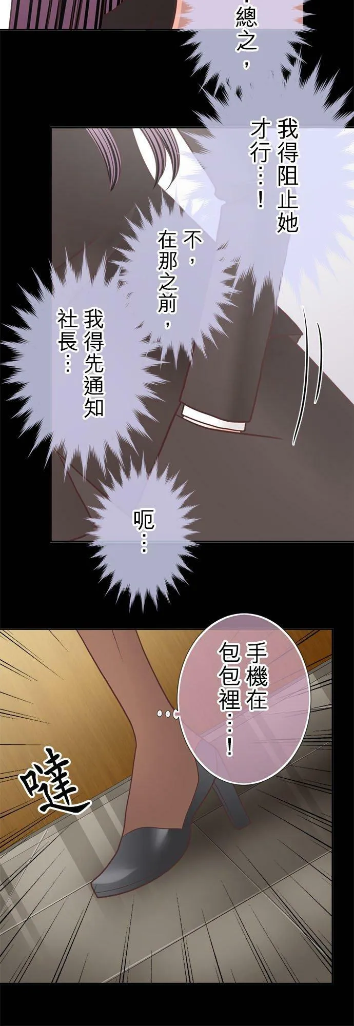 act.234 她们的「工作」 第10页