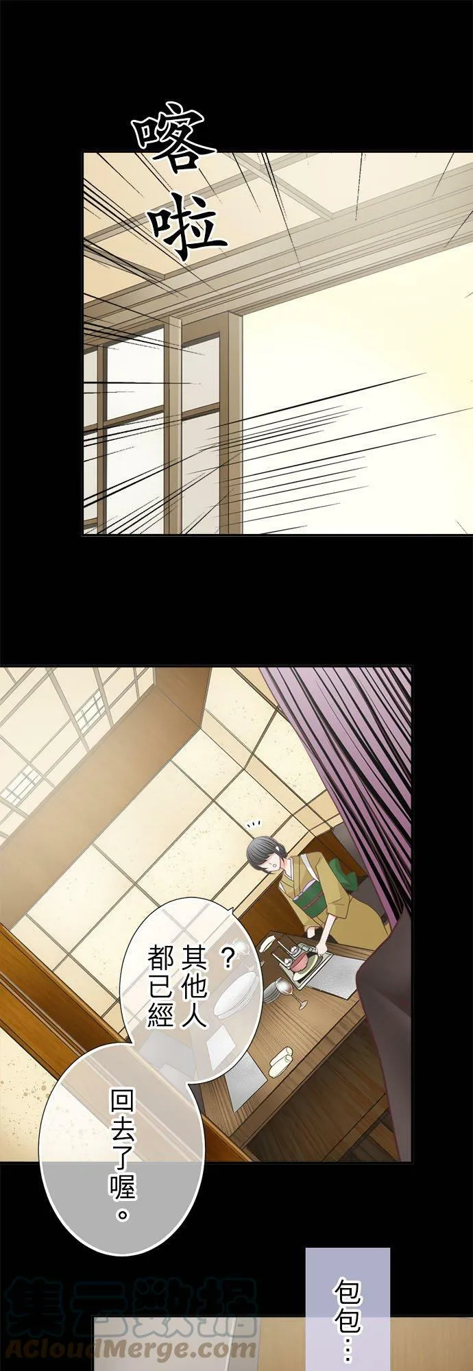 act.234 她们的「工作」 第11页