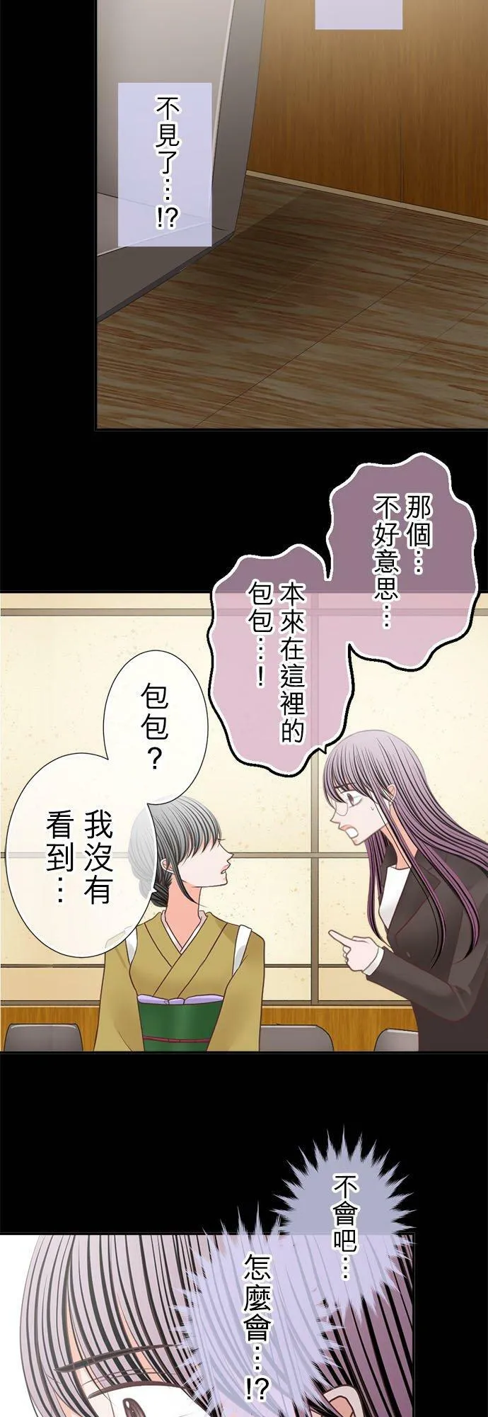 act.234 她们的「工作」 第12页