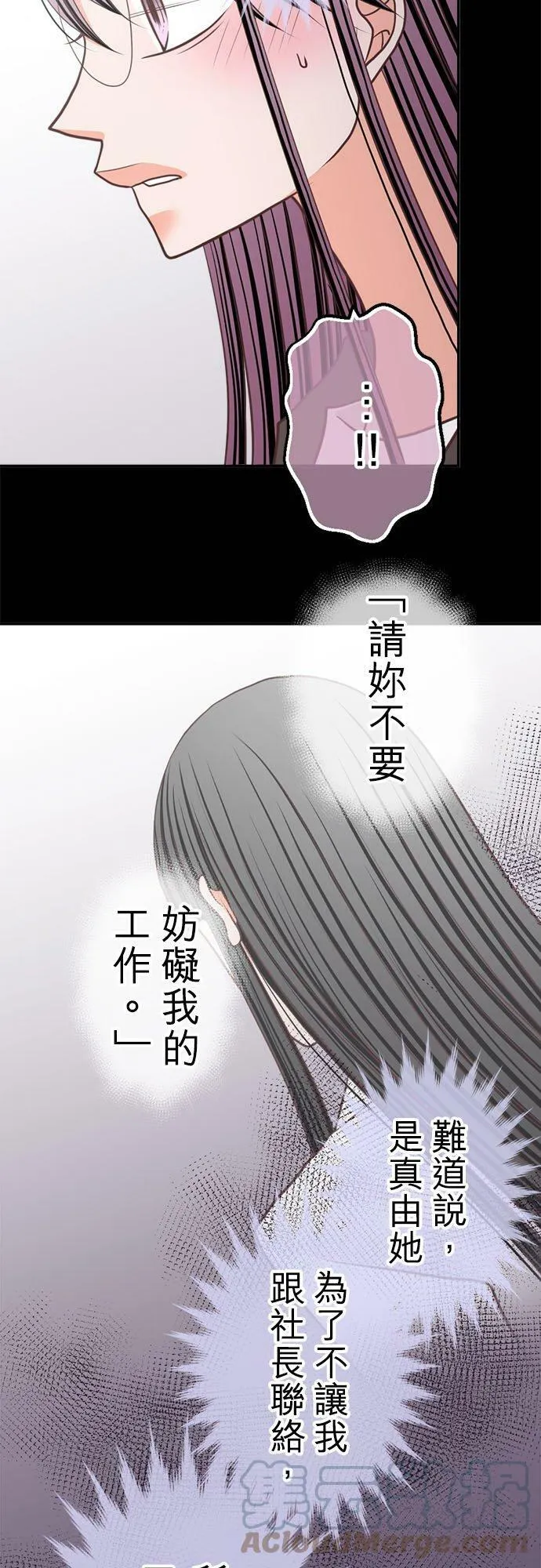 act.234 她们的「工作」 第13页