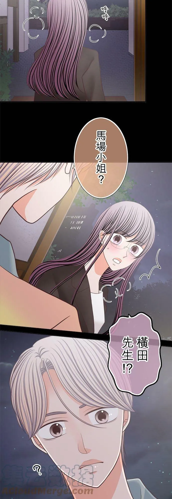 act.234 她们的「工作」 第15页