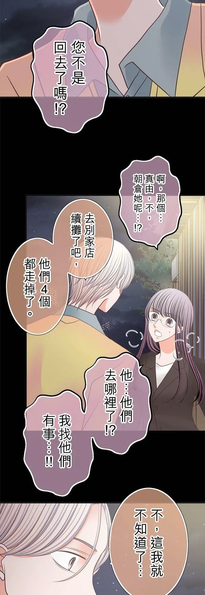 act.234 她们的「工作」 第16页