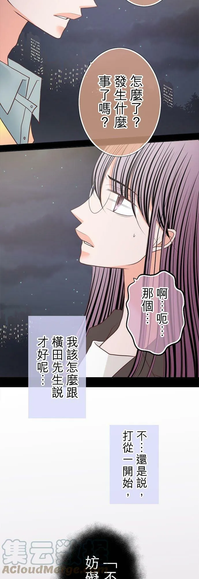 act.234 她们的「工作」 第17页