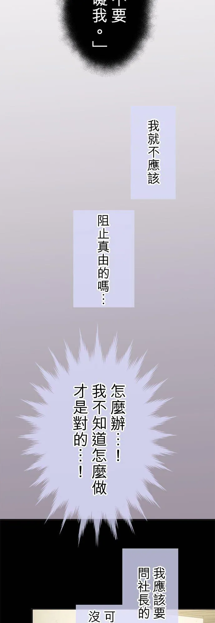 act.234 她们的「工作」 第18页