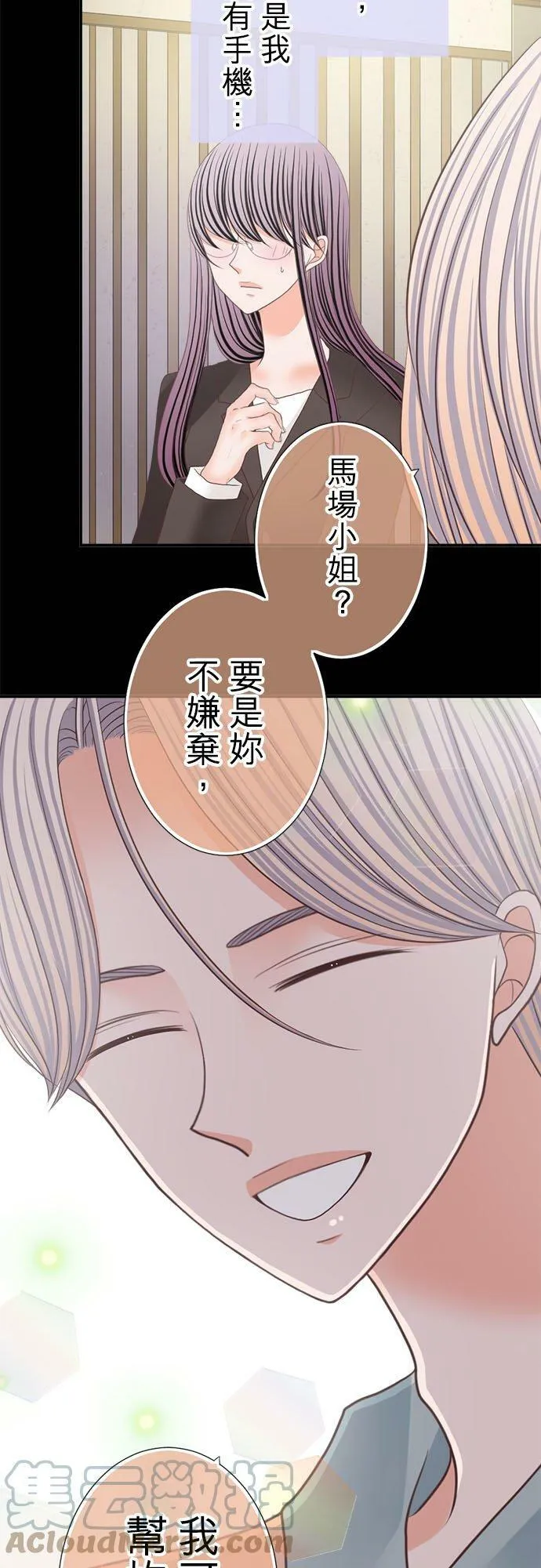 act.234 她们的「工作」 第19页