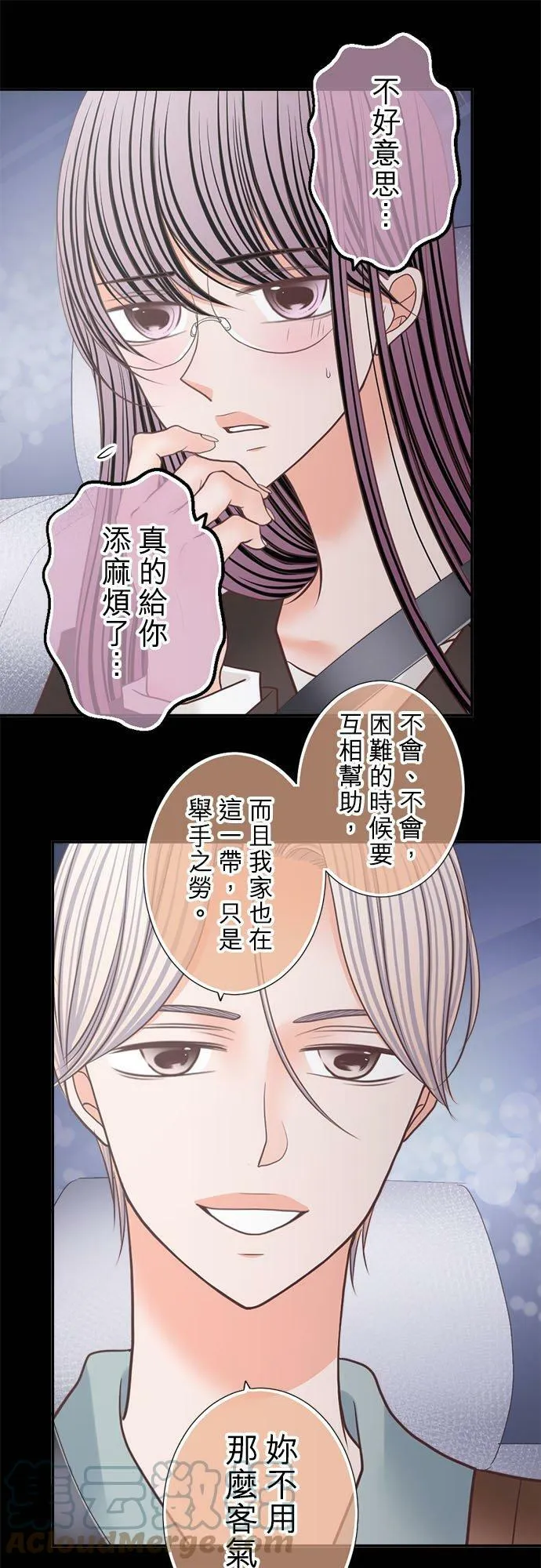 act.234 她们的「工作」 第21页