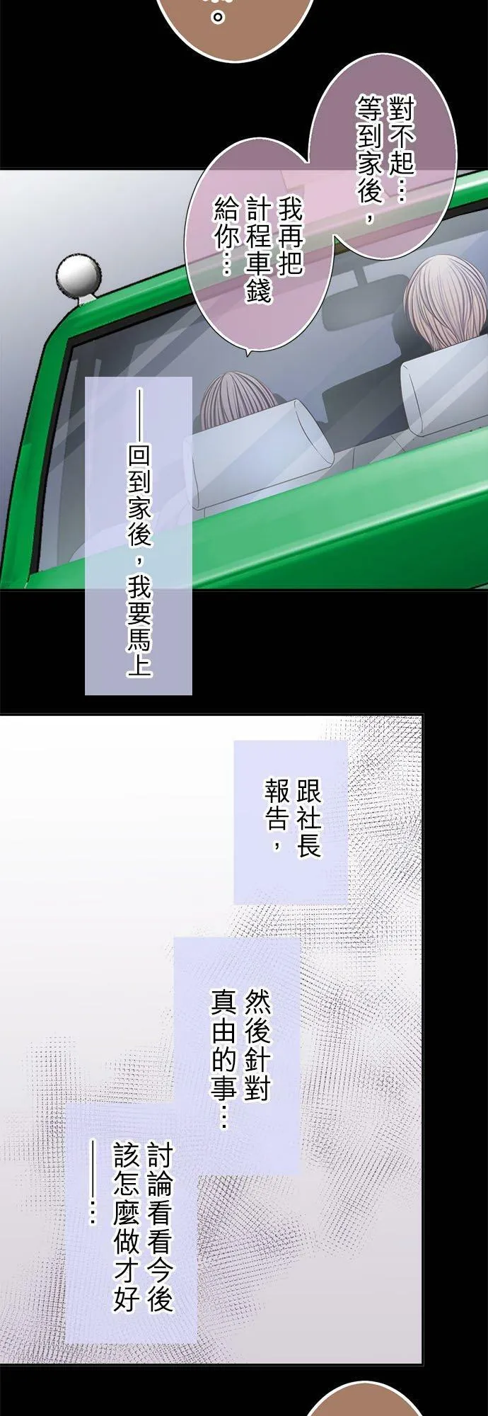 act.234 她们的「工作」 第22页