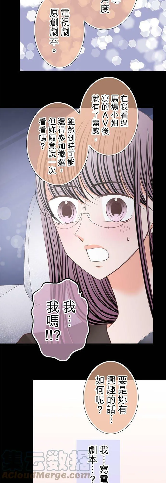 act.234 她们的「工作」 第25页