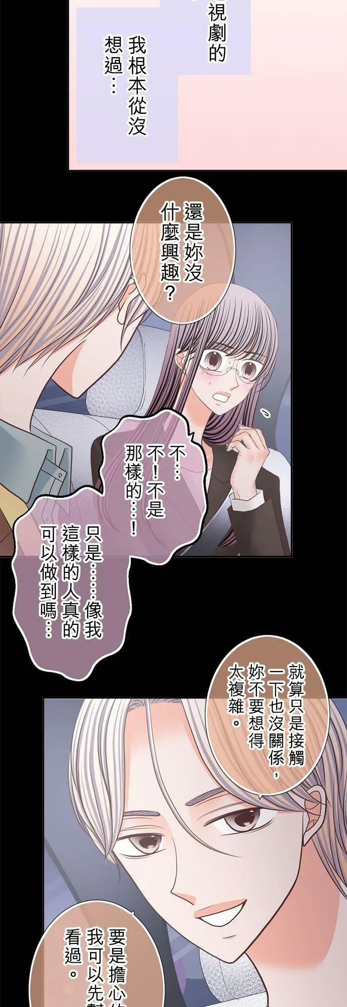act.234 她们的「工作」 第26页