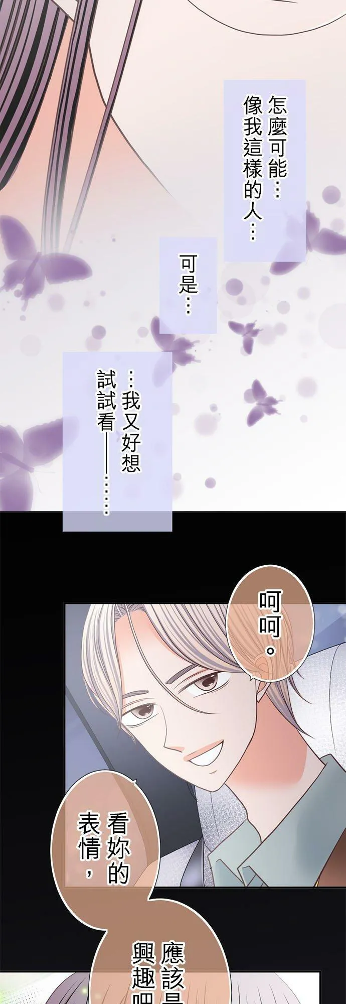 act.234 她们的「工作」 第28页