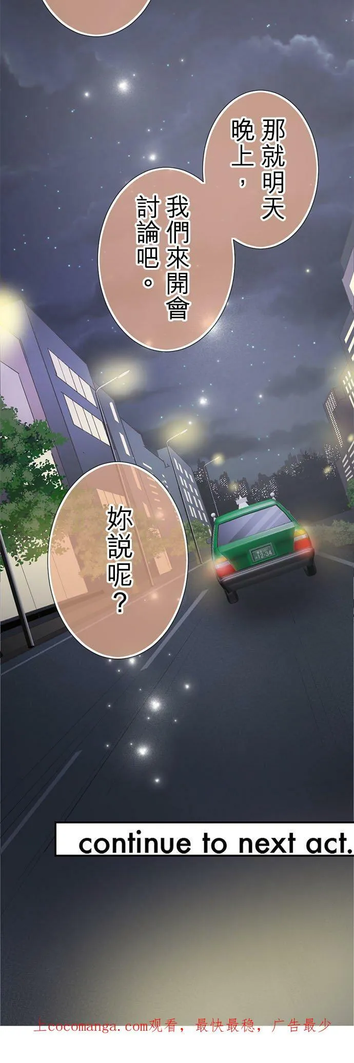 act.234 她们的「工作」 第30页