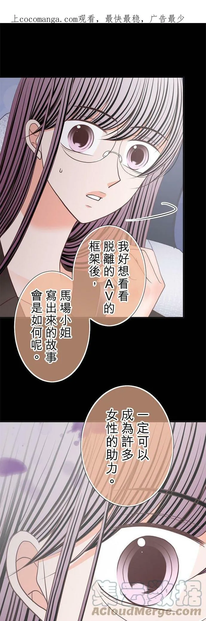 act.235 不退让的奈绪 第1页