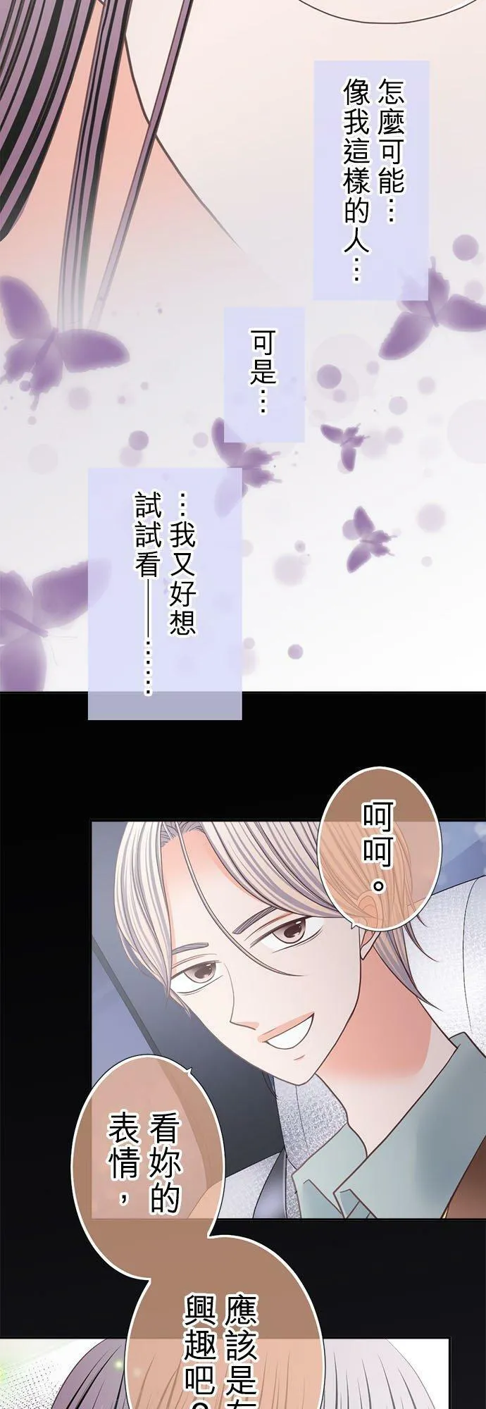 act.235 不退让的奈绪 第2页